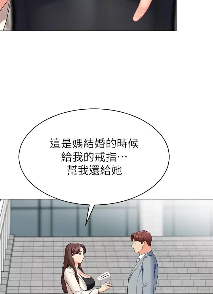 帐篷里的秘密漫画漫画,第83话15图