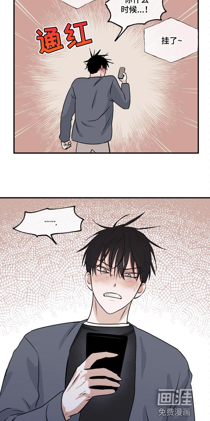 海之边境漫画一口气看完漫画,第59章：【第二季】不理解17图