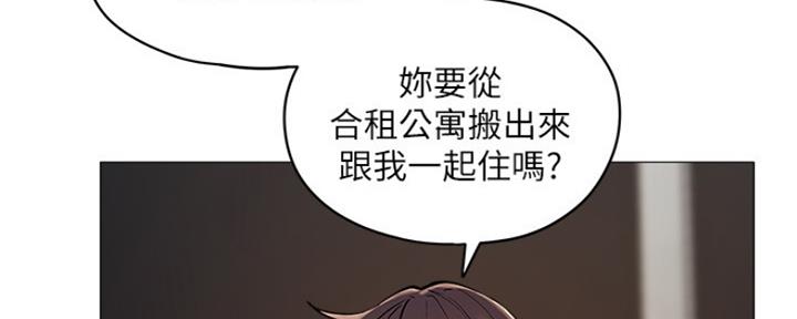 还有空房吗？漫画漫画,第10话204图
