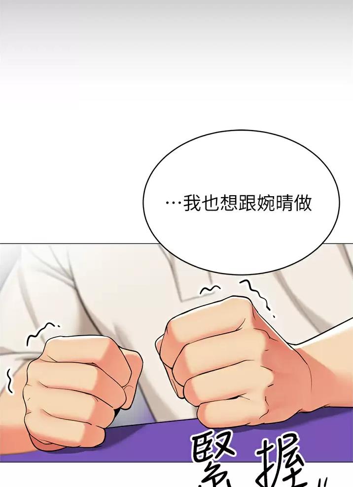 帐篷里的秘密漫画漫画,第79话31图