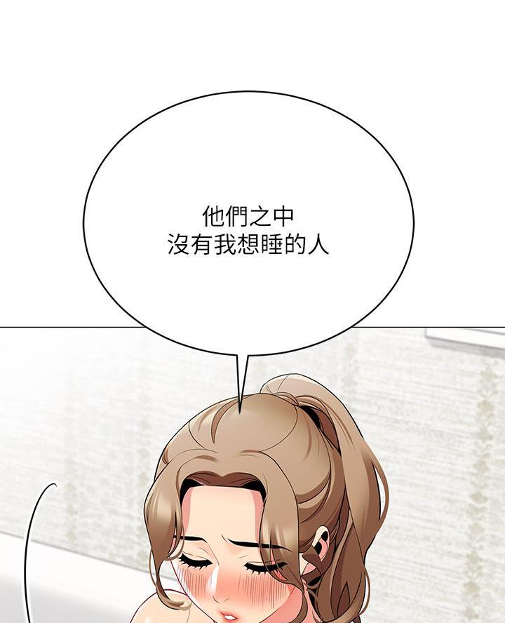 帐篷里的秘密漫画免费阅读完整版漫画,第39话35图