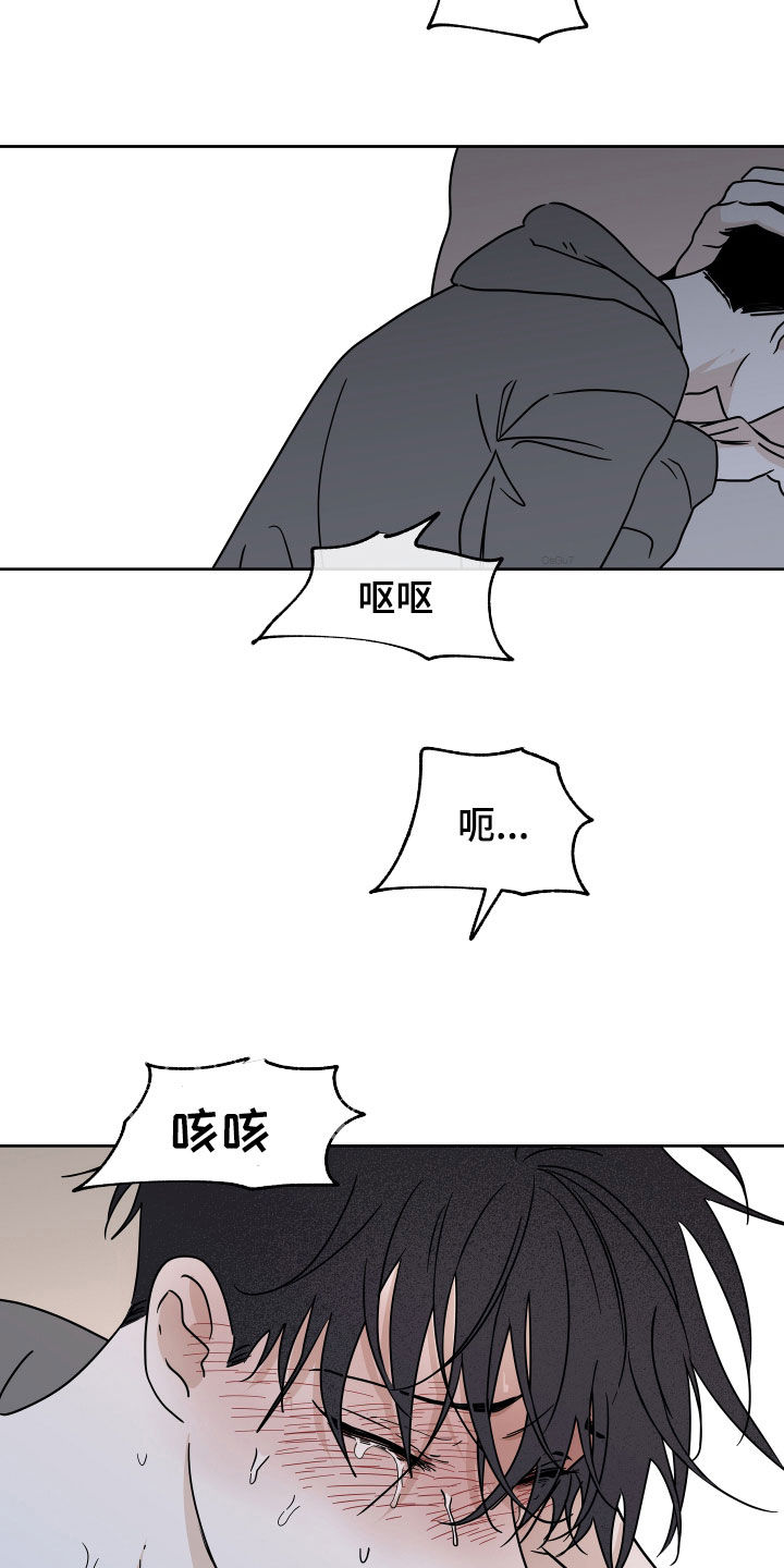 海之边境漫画漫画,第50章：催吐7图