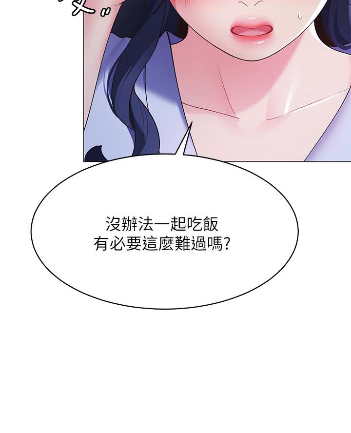 帐篷里的秘密漫画漫画,第34话32图