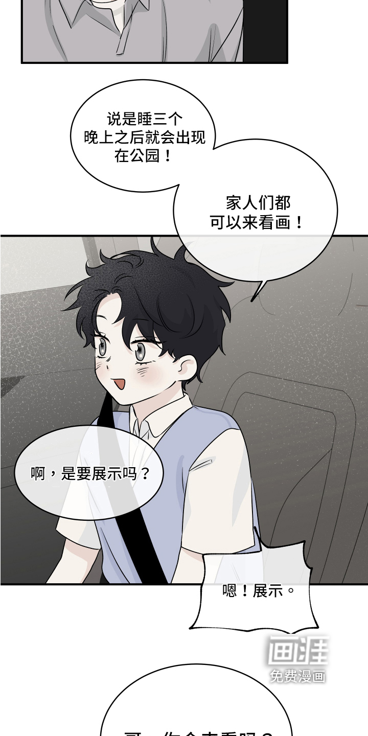 海之边境漫画漫画,第67章：【第二季】忙碌9图