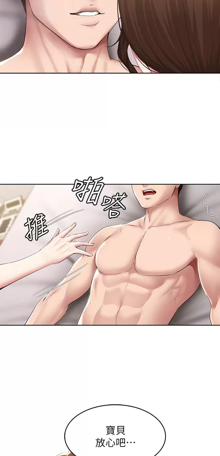 极速漫画免费网站漫画,第223话10图