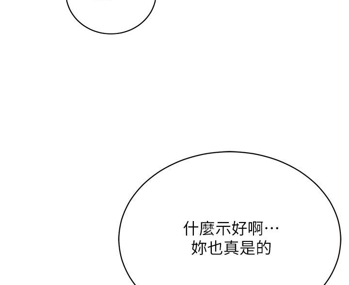 帐篷的图片漫画,第61话30图