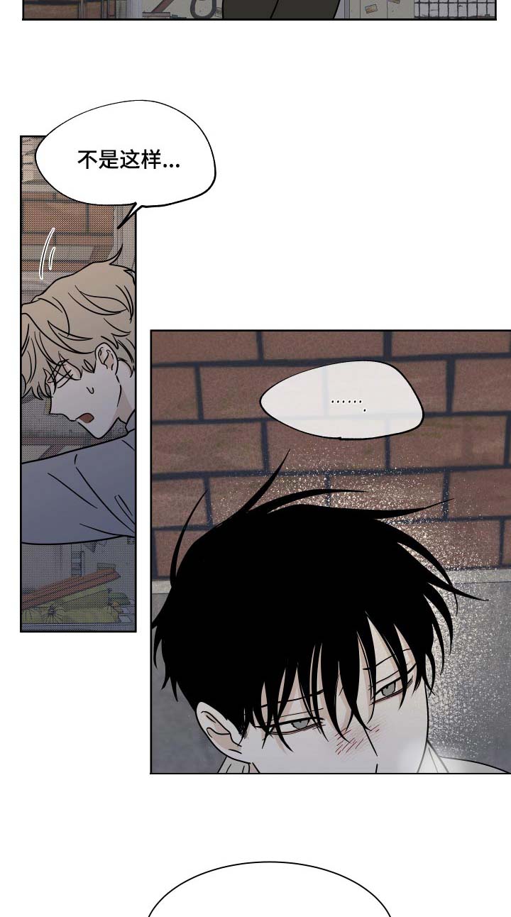 海之边境漫画一口气看完漫画,第42章：真乖7图