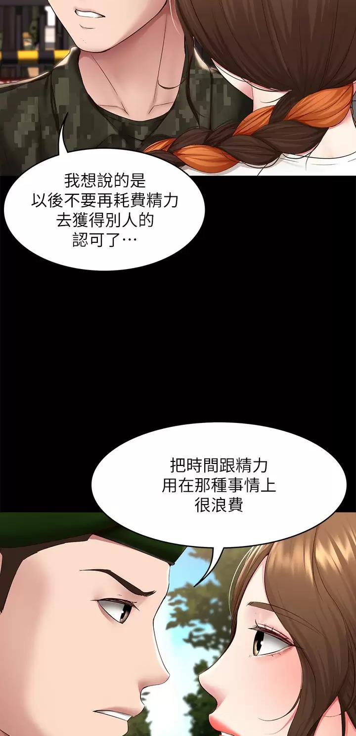 奇漫屋下拉式漫画免费看漫画,第224话20图