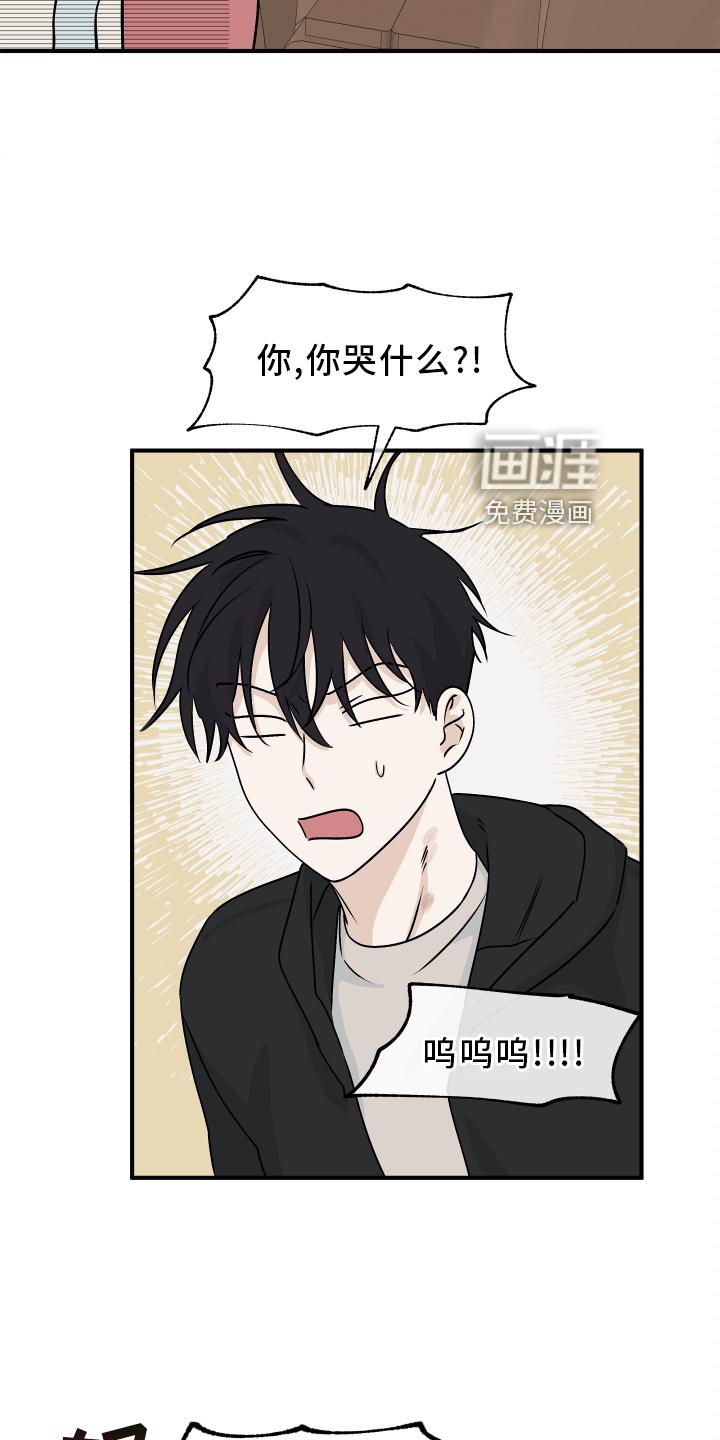 海之边境漫画漫画,第57章：【第二季】解释10图