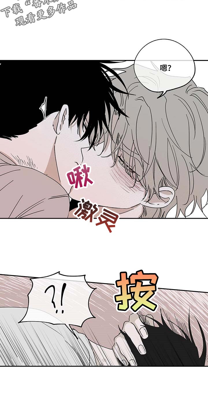 海之边境漫画漫画,第20章：味道11图
