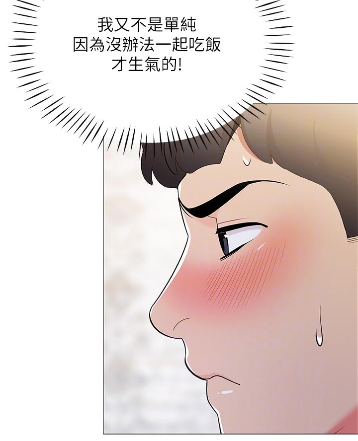 帐篷里的秘密漫画漫画,第34话36图