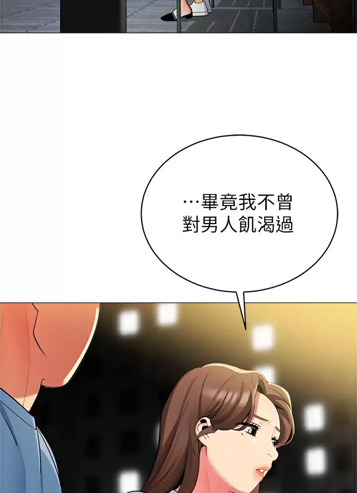 帐篷内的秘密漫画漫画,第80话19图