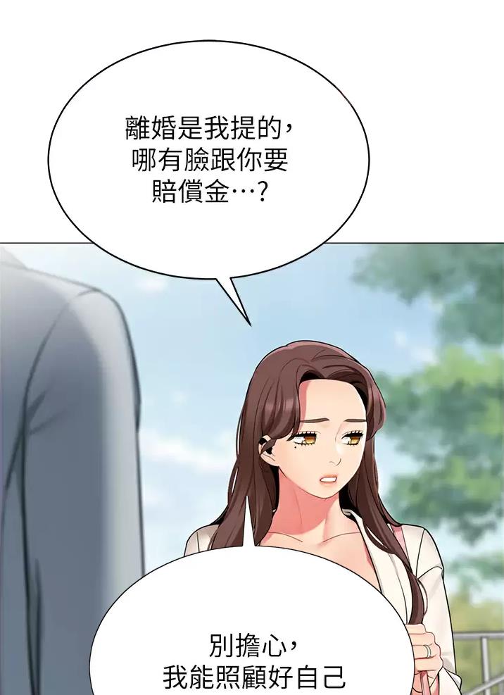 帐篷里的秘密漫画漫画,第83话9图