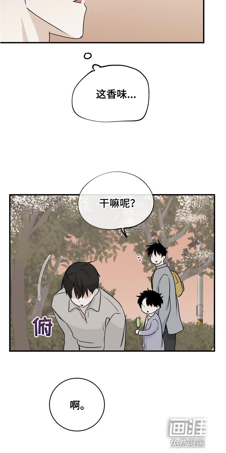 海之边境漫画漫画,第64章：【第二季】明明是喜欢的28图
