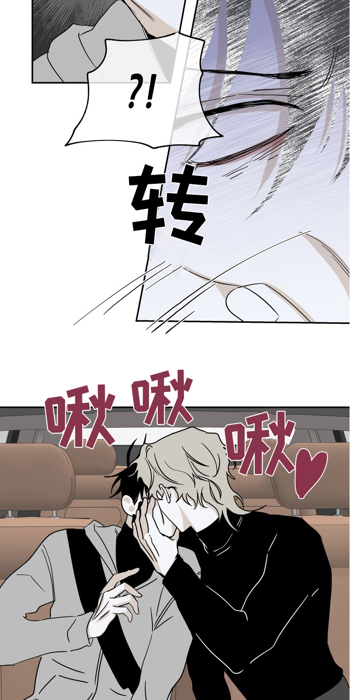 海之边境漫画第3季免费观看漫画,第28章：无法无天11图