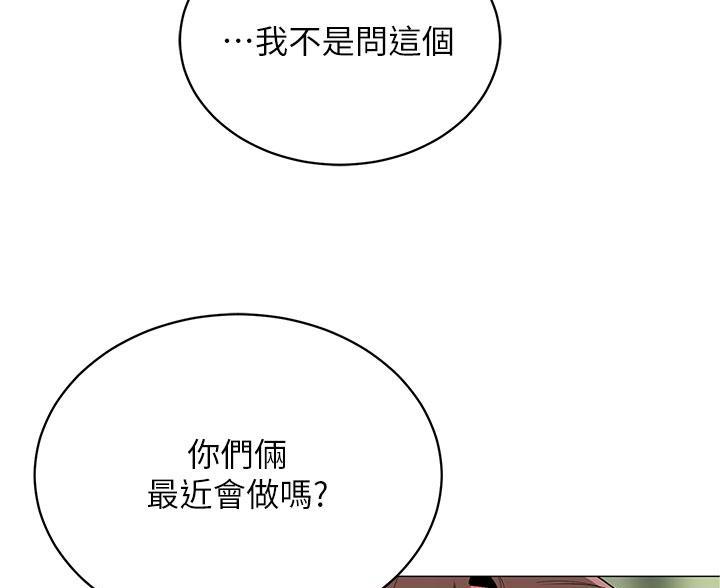 帐篷里的秘密漫画漫画,第54话69图