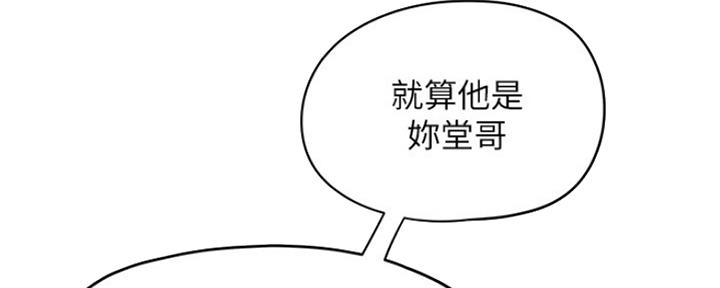 还有空房吗？漫画漫画,第5话25图
