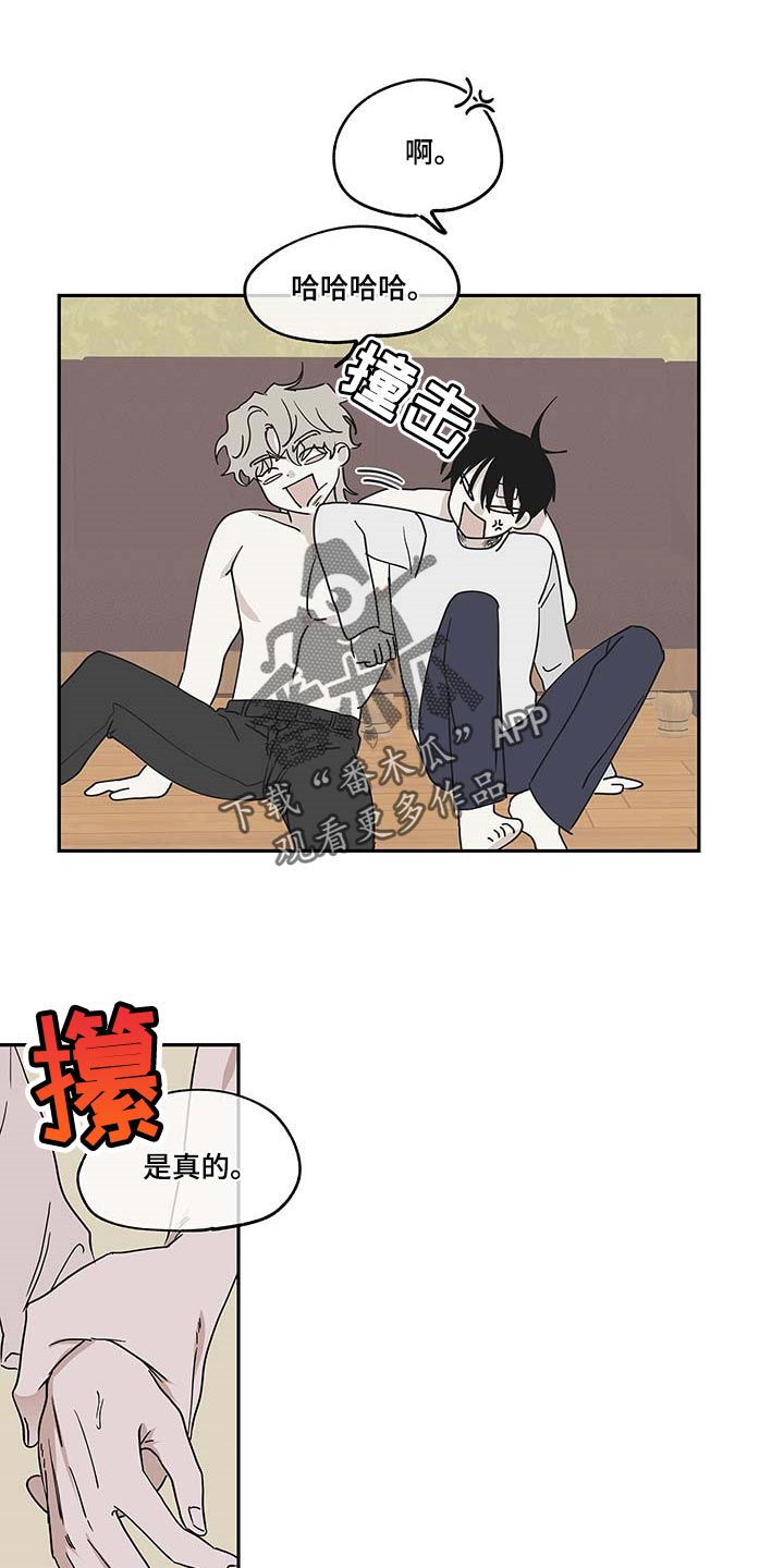 海之边境漫画漫画,第20章：味道6图