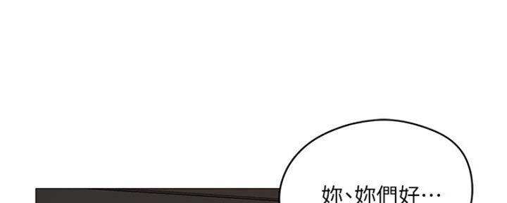 还有空房吗漫画2话漫画,第11话174图