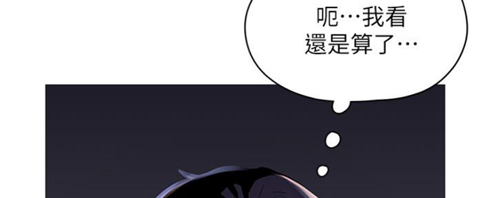 还有空房吗漫画2话漫画,第6话84图