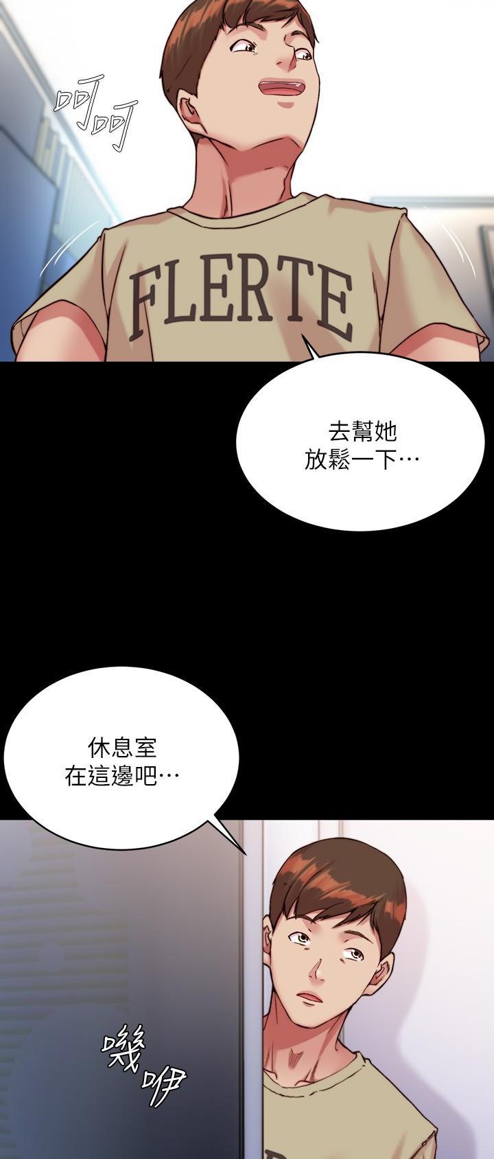 小裤裤笔记漫画在哪里看漫画,第176话12图