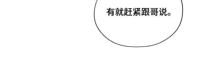 无生之旅漫画漫画,第2章：开玩笑4图