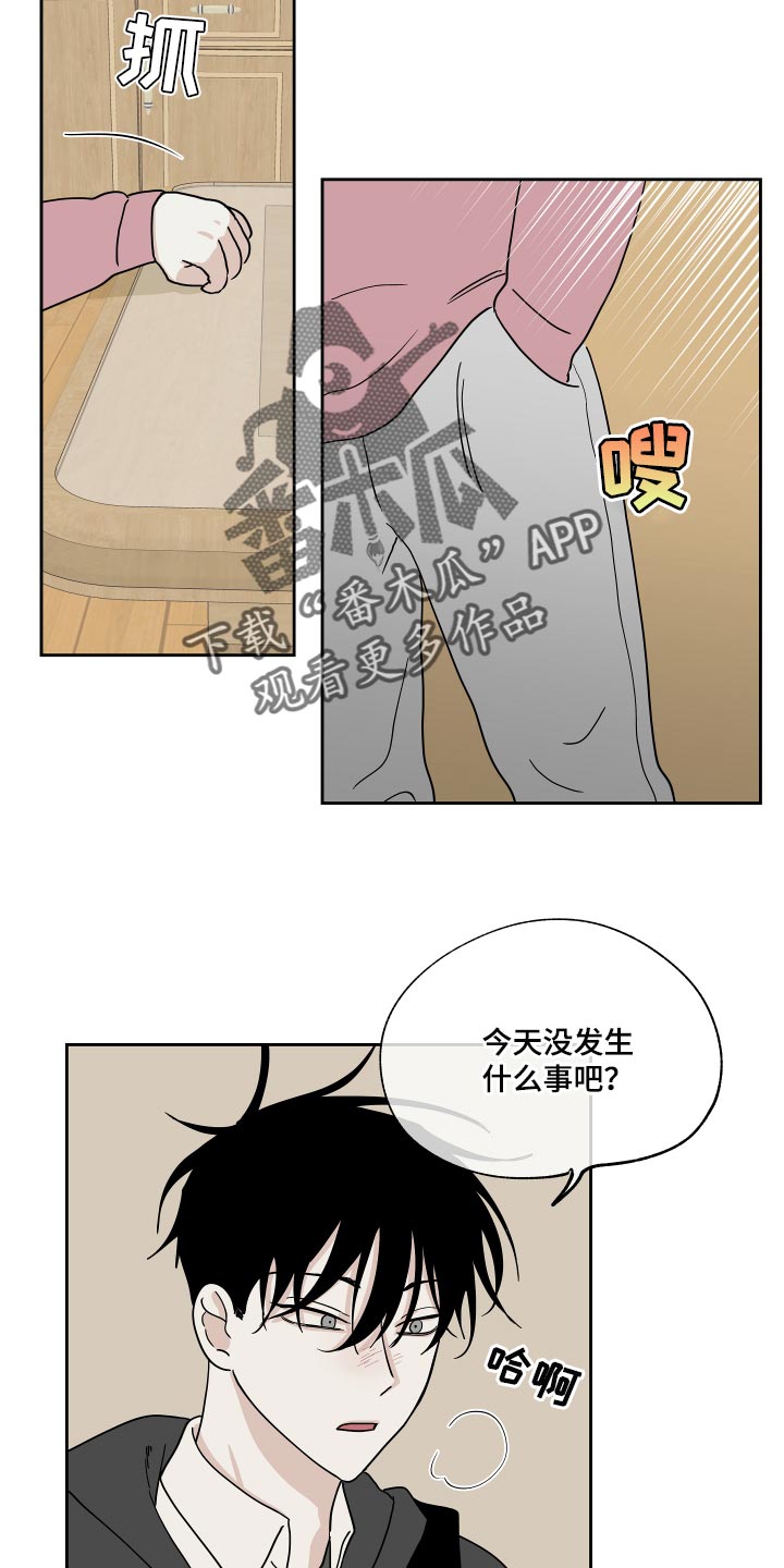 海之边境漫画一口气看完漫画,第36章：捅了马蜂窝6图