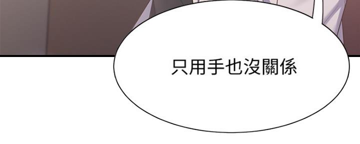 渴望爱火难酎漫画免费观看全话漫画,第13话78图