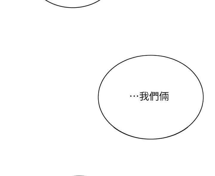 帐篷的图片漫画,第57话21图