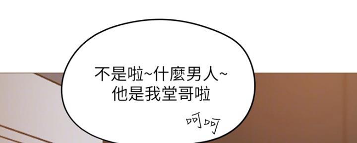 暗恋测试员漫画漫画,第16章：助攻4图