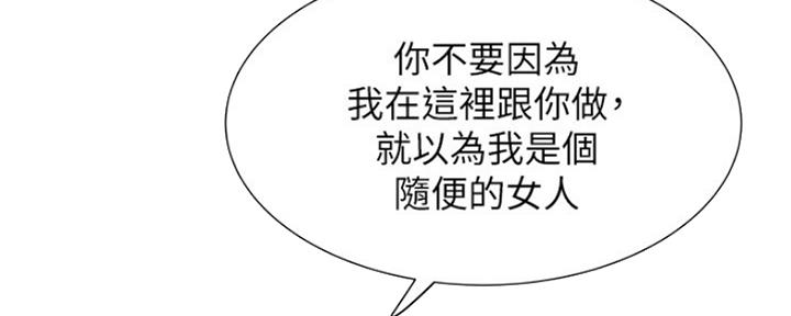 还有空房吗？漫画漫画,第19话96图