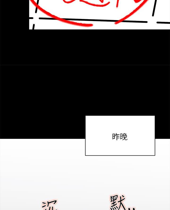 帐篷里的小秘密漫画作者是谁漫画,第46话34图