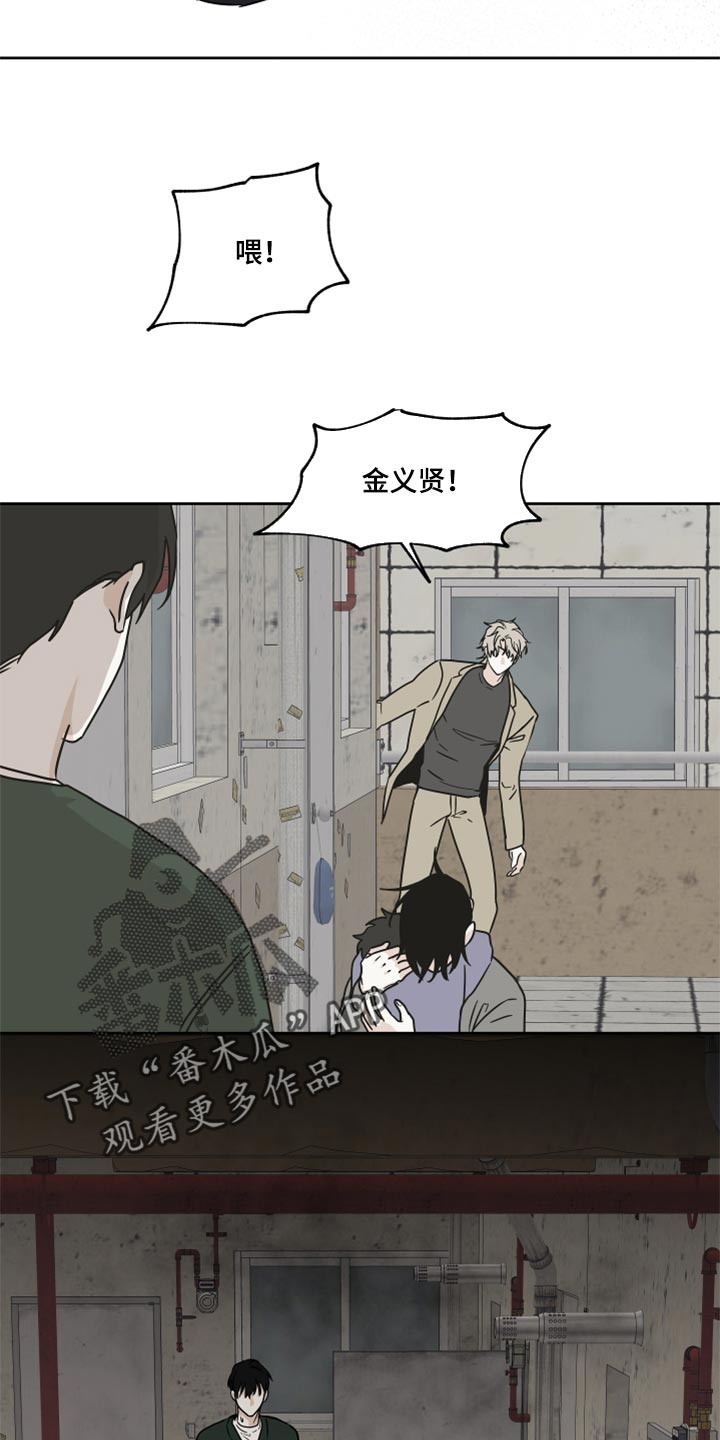 海之边境漫画漫画,第44章：烧焦的味道4图