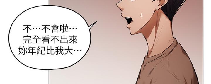 有空房吗漫画漫画,第12话8图