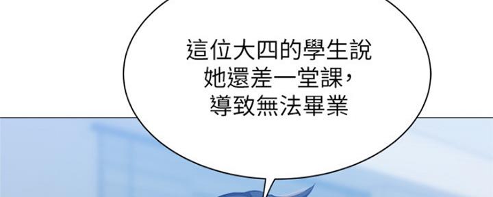 还有空房吗漫画画免费无删减漫画,第24话117图