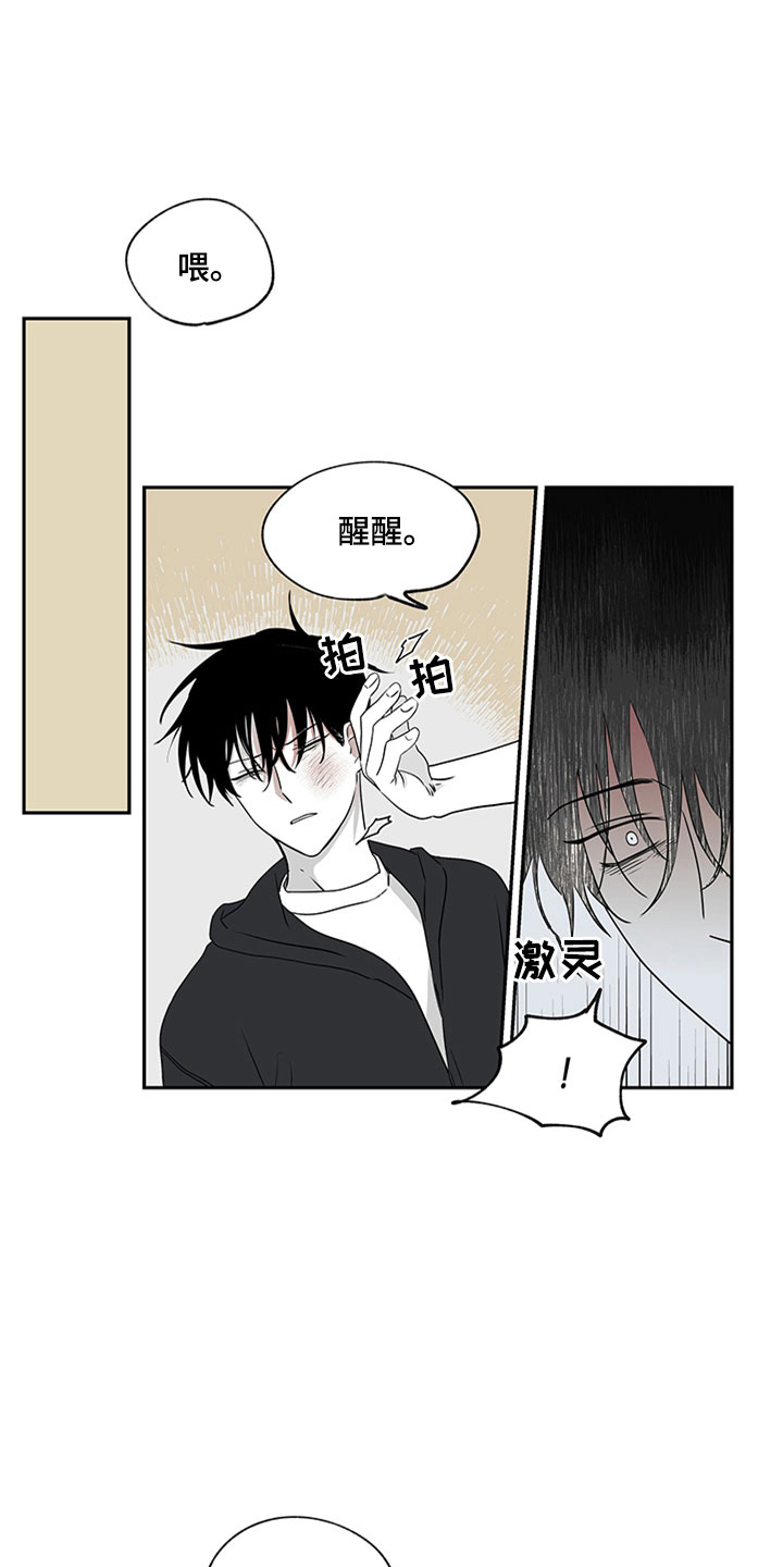 超级无良系统漫画漫画,第1章：无法控制7图