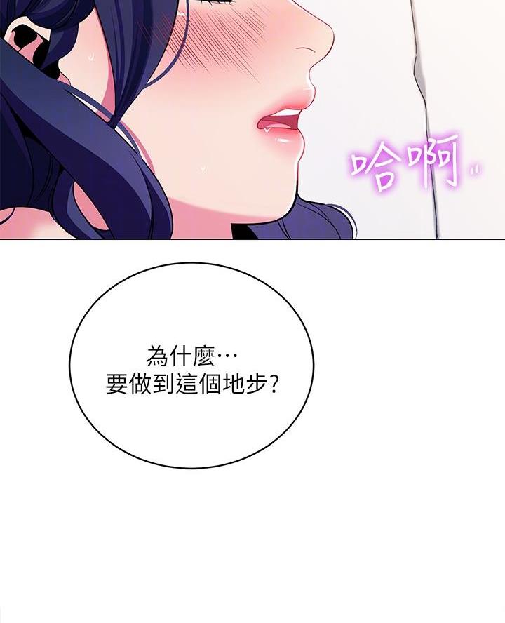 帐篷里的秘密漫画在线观看免费完整版漫画,第36话10图