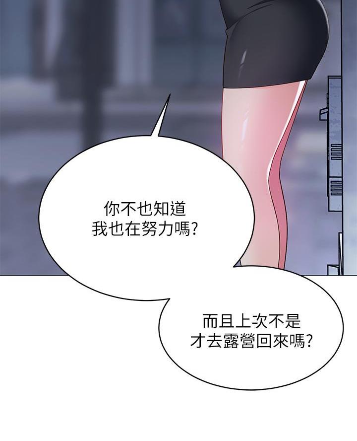 帐篷里的秘密漫画漫画,第31话42图