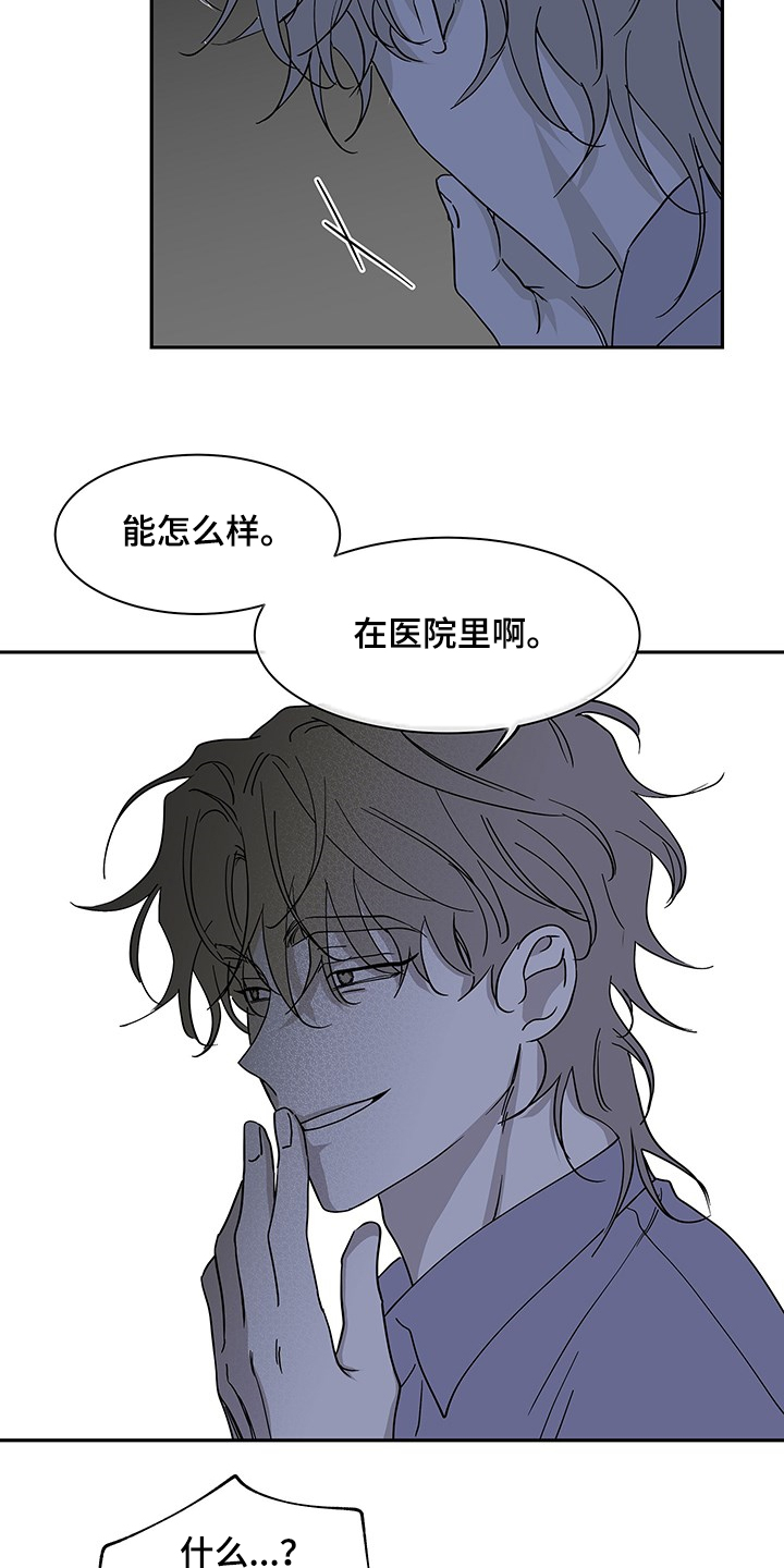 真假医生动漫漫画,第28章：佳颖的男友7图