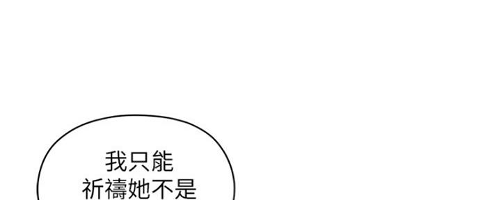 还有空房吗？漫画漫画,第4话149图