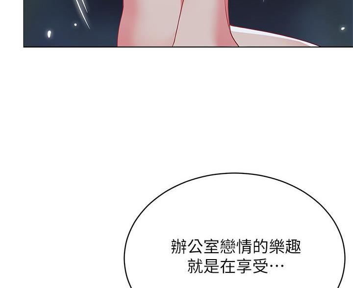 帐篷的图片漫画,第61话38图