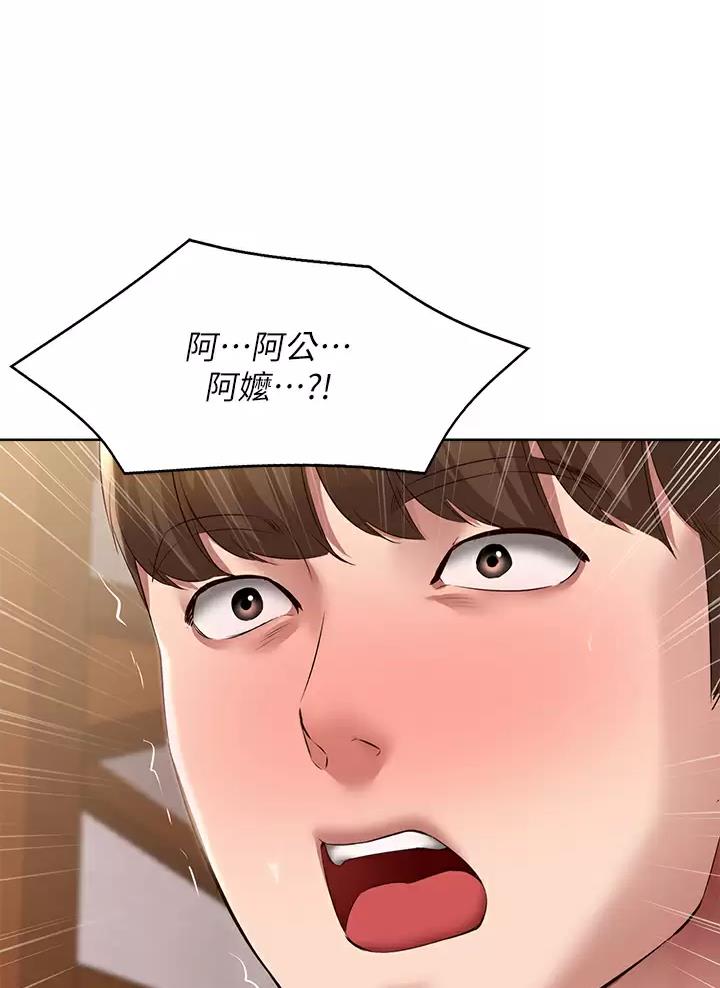 寄宿漫画漫画,第213话35图