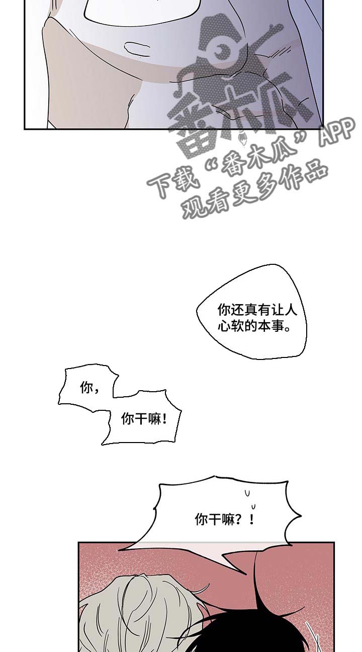 海之边境漫画全集漫画,第23章：喜欢热情的9图
