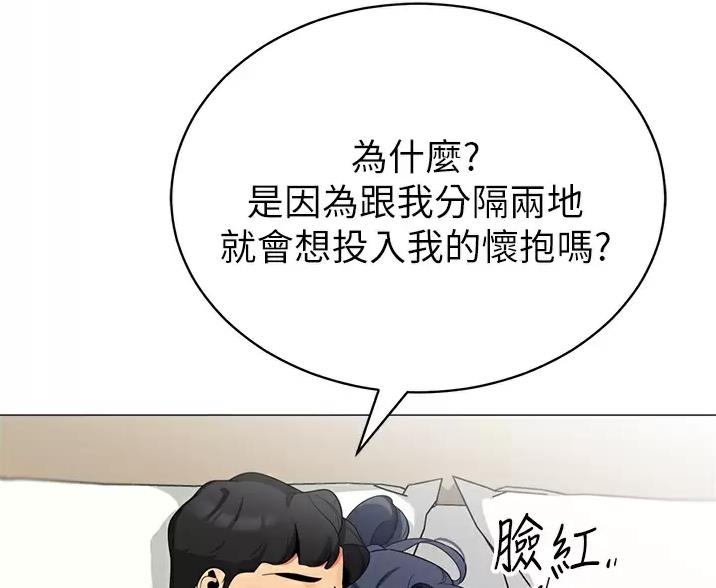 帐篷里的趣事漫画,第68话9图