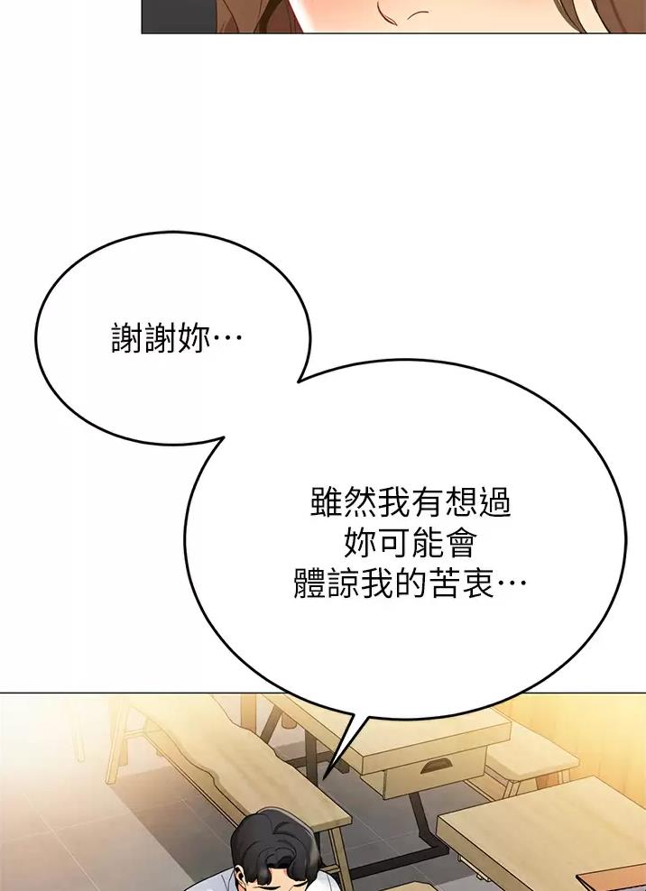 帐篷里的秘密漫画漫画,第77话30图