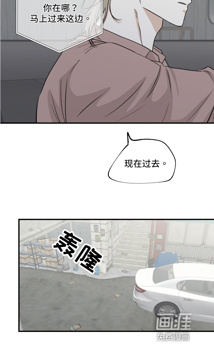 海之边境漫画漫画,第67章：【第二季】忙碌21图