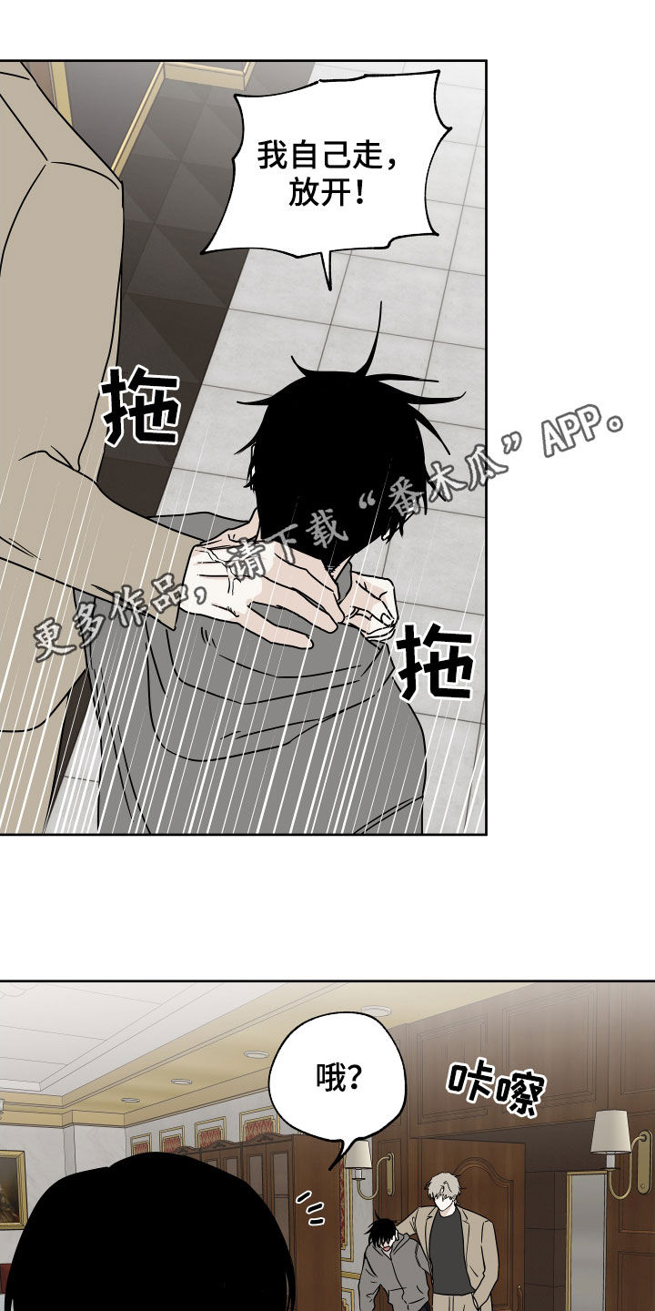 海之边境漫画漫画,第47章：好害怕15图