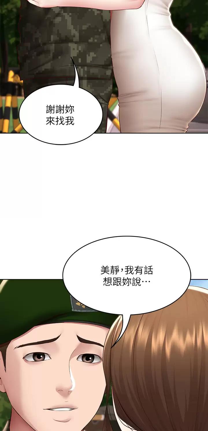极速漫画免费网站漫画,第223话26图