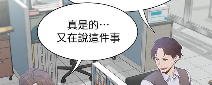 渴望爱火难酎漫画免费观看全话漫画,第8话41图