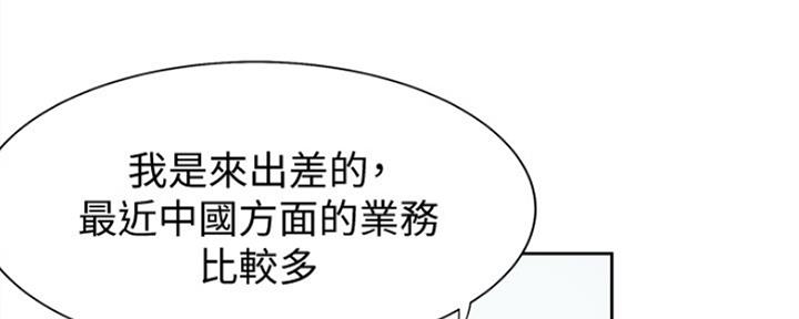 渴望爱火难耐看漫画漫画,第11话13图